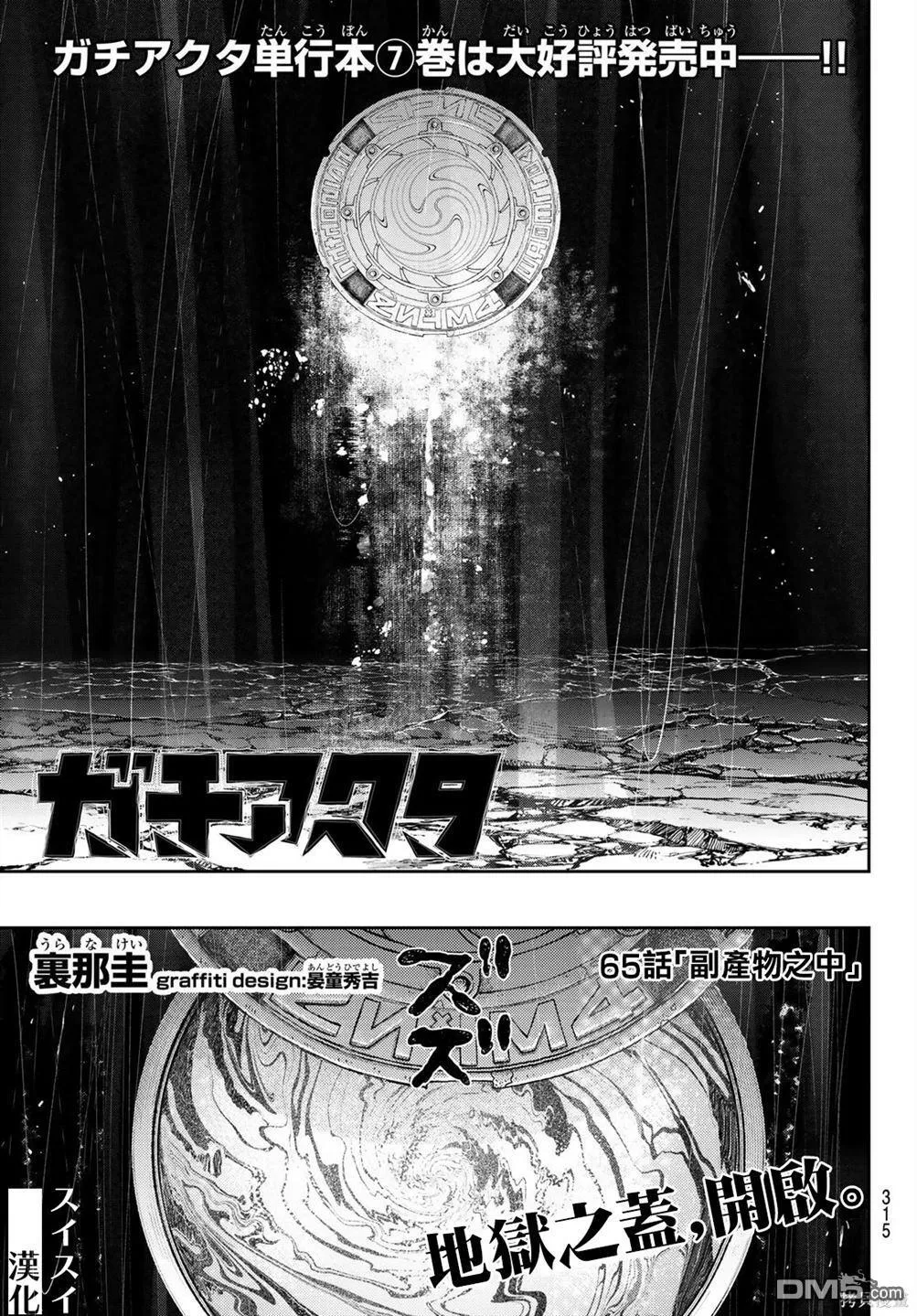 第65话 第1页