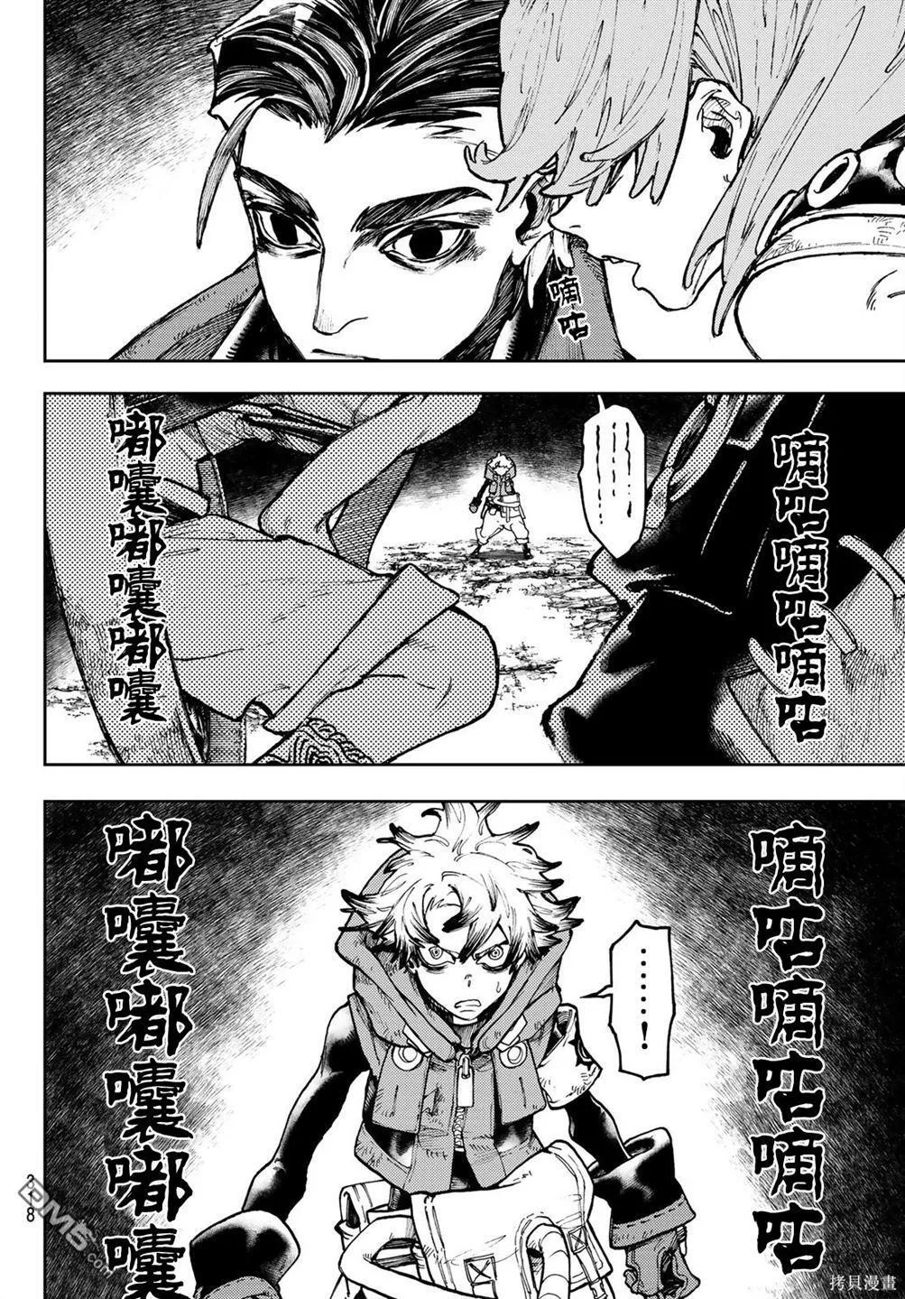 第65话 第4页