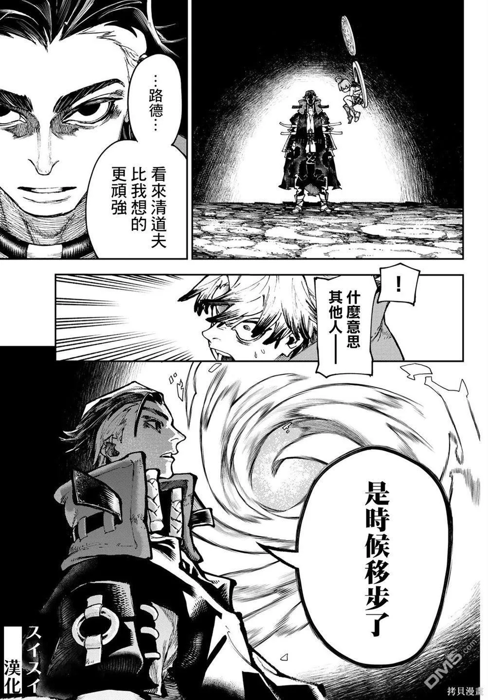 第65话 第5页