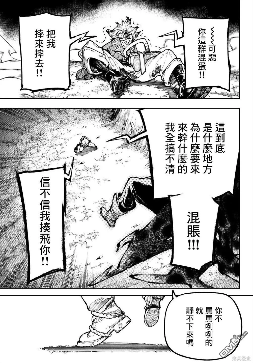 第65话 第9页