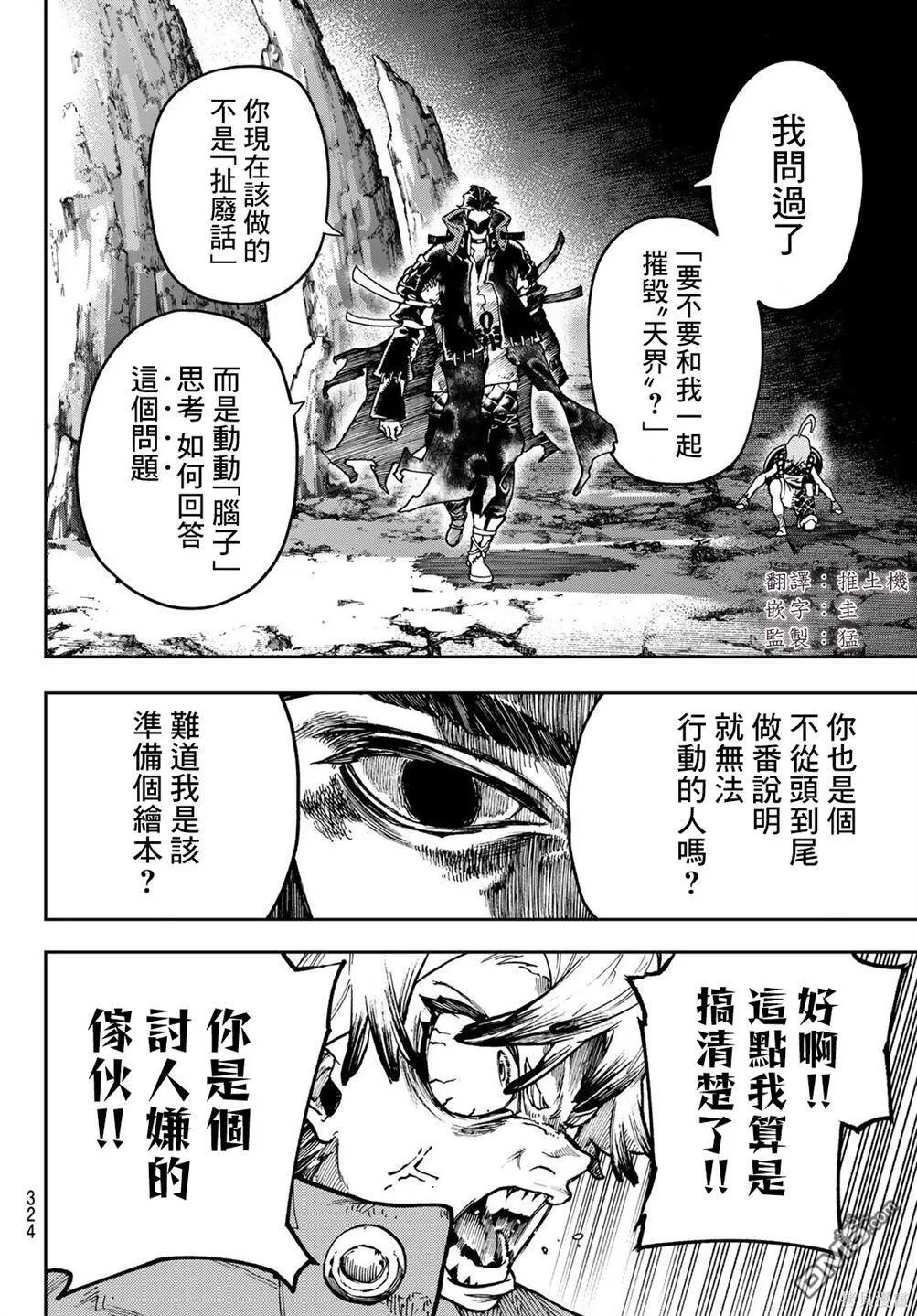 第65话 第10页