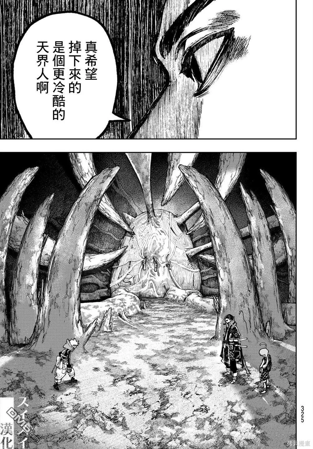 第65话 第11页