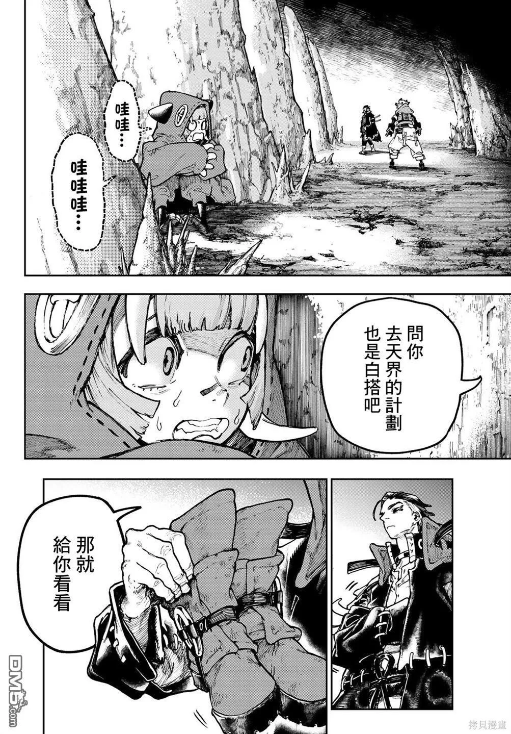 第65话 第12页