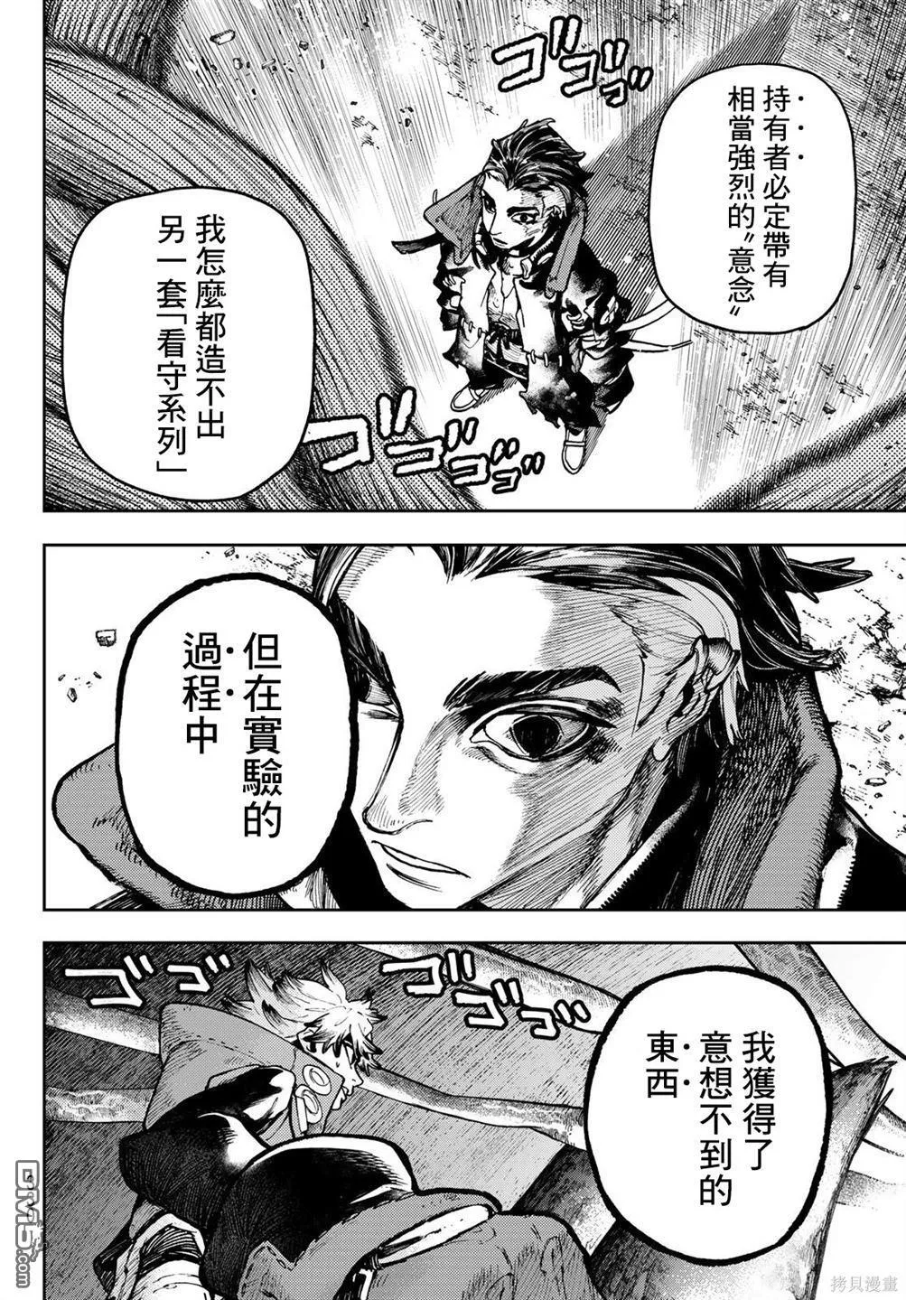 第65话 第16页