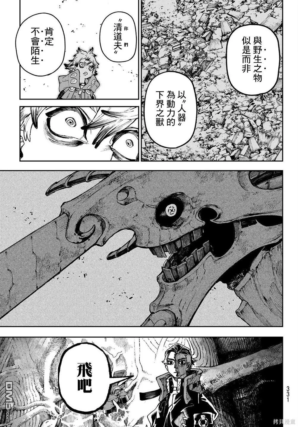 第65话 第17页