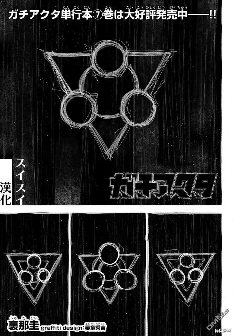 第66话 第1页