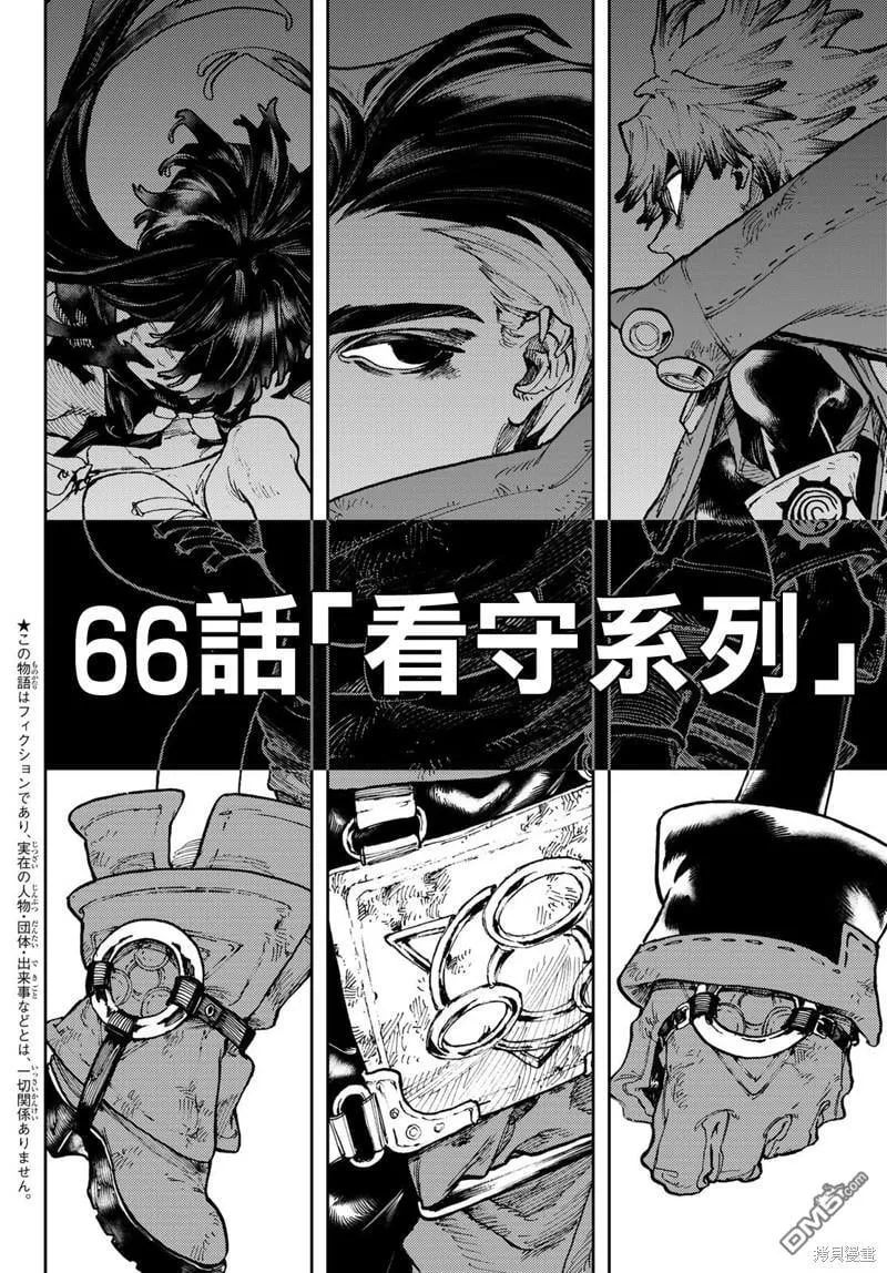 第66话 第2页