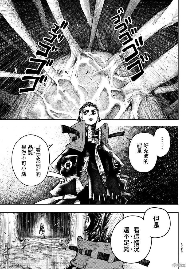 第66话 第3页