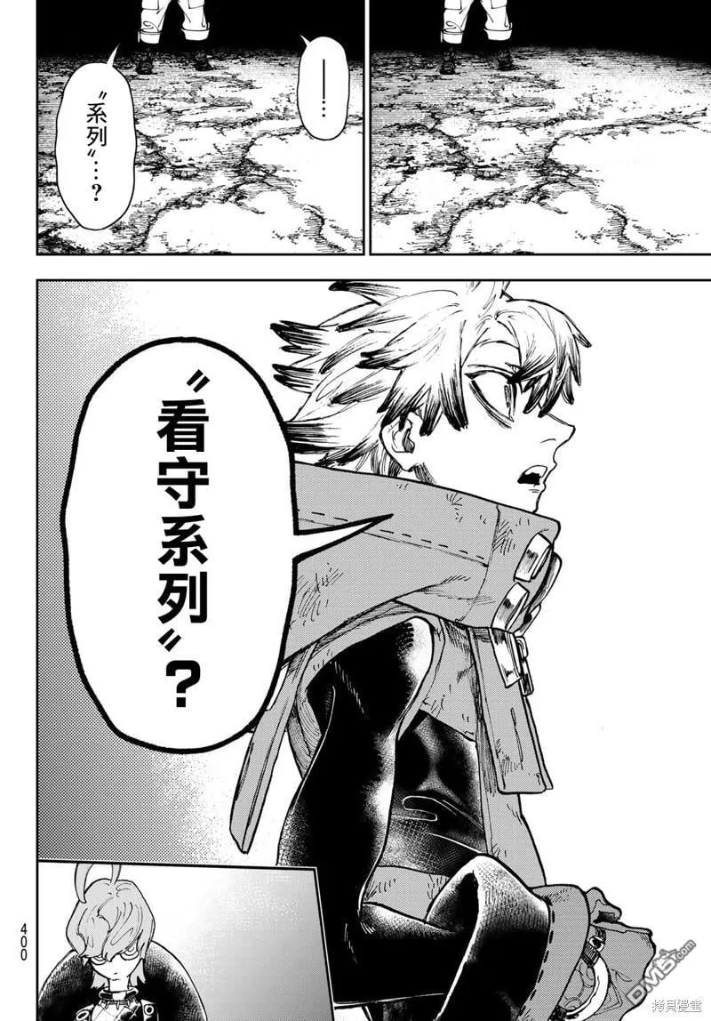 第66话 第4页