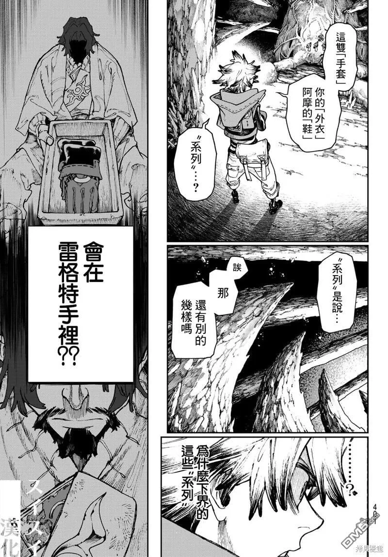 第66话 第5页