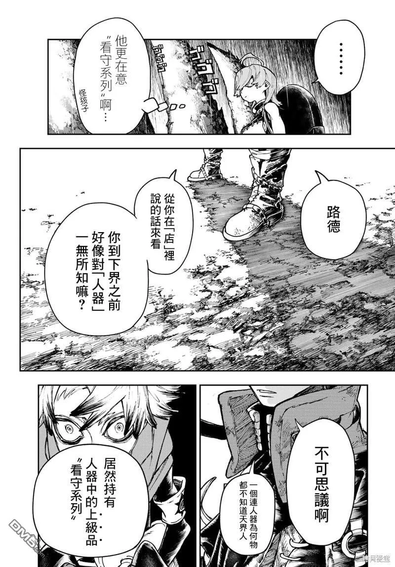第66话 第6页
