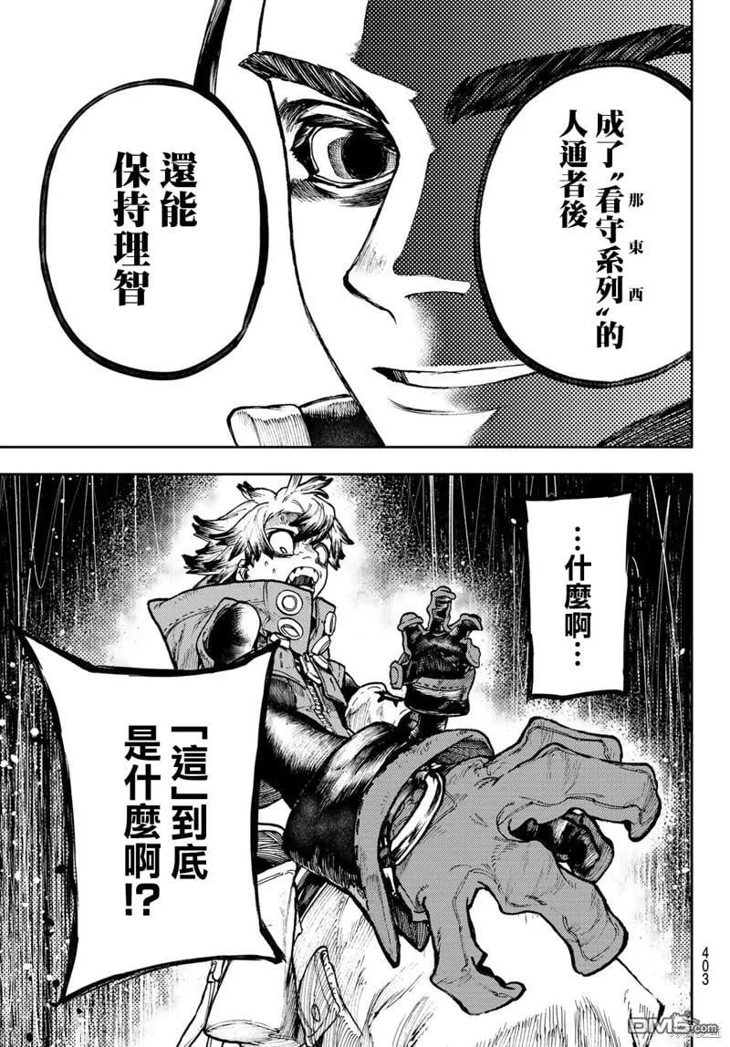 第66话 第7页