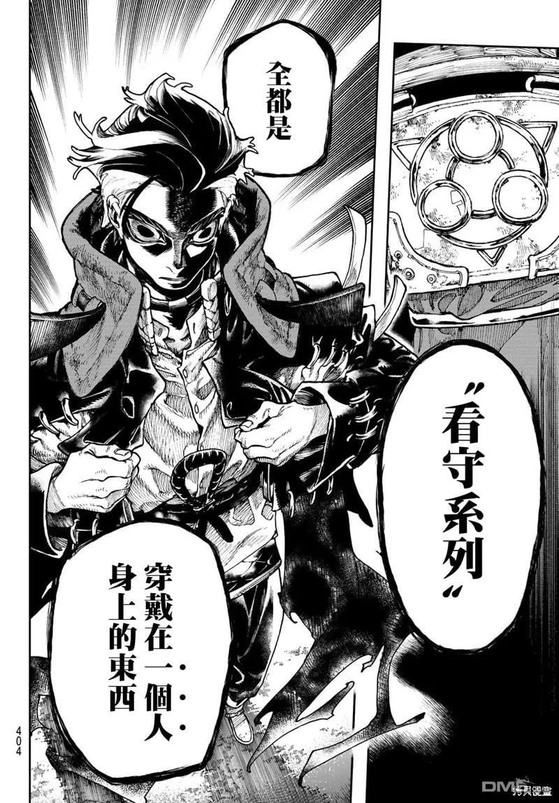 第66话 第8页