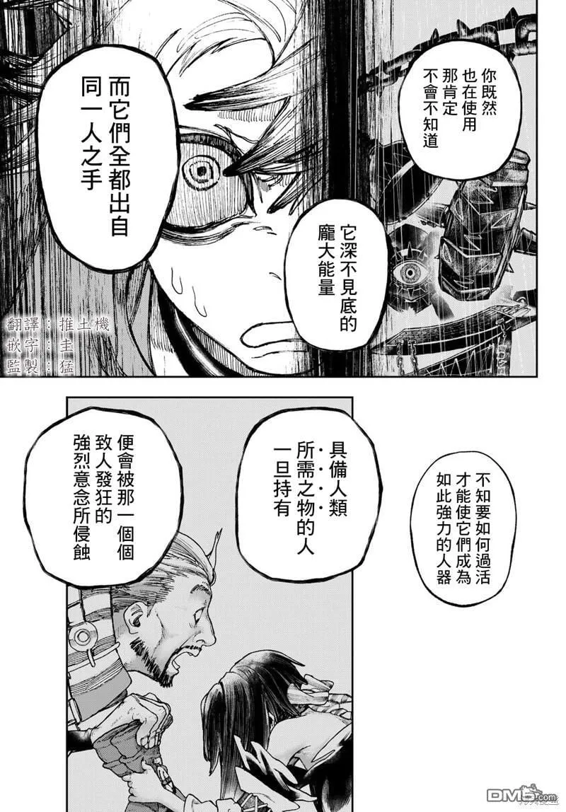 第66话 第9页