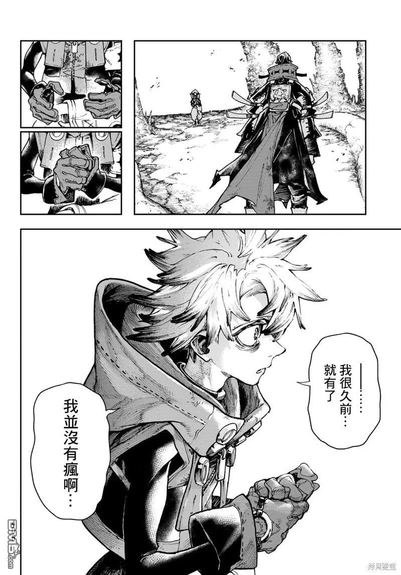 第66话 第10页