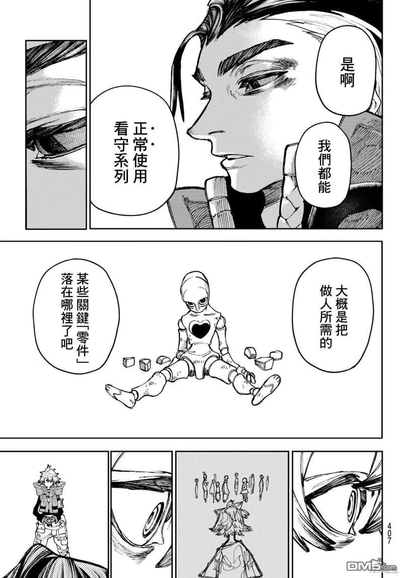 第66话 第11页