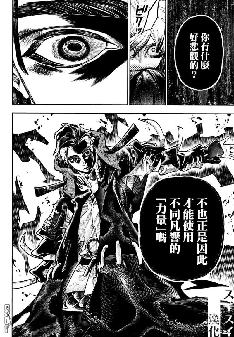 第66话 第12页