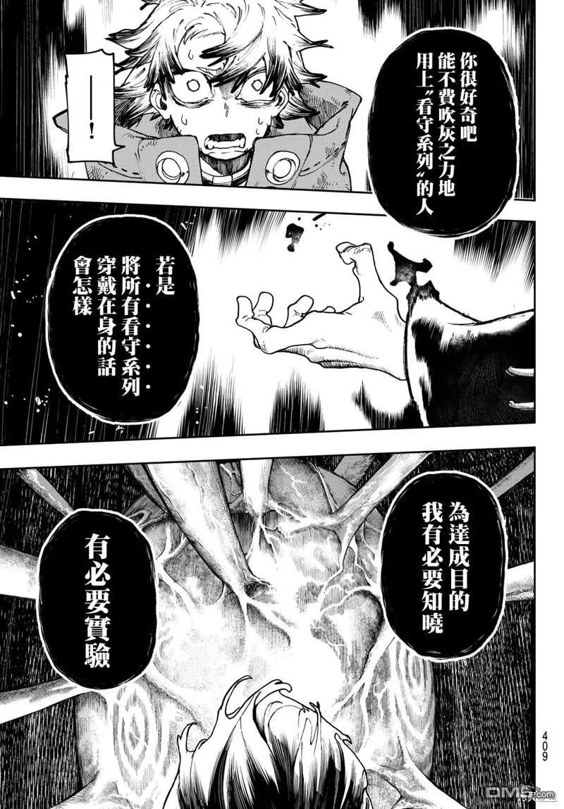 第66话 第13页
