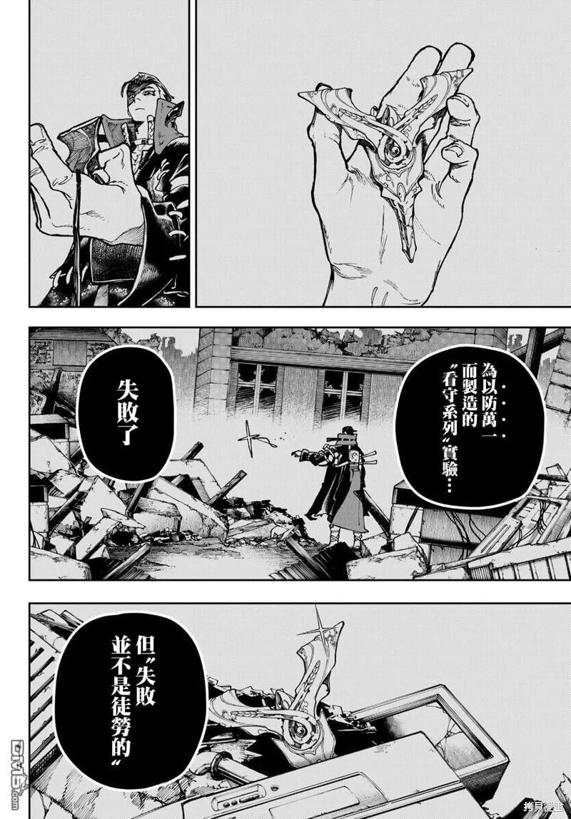 第66话 第14页