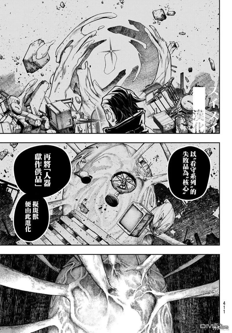 第66话 第15页