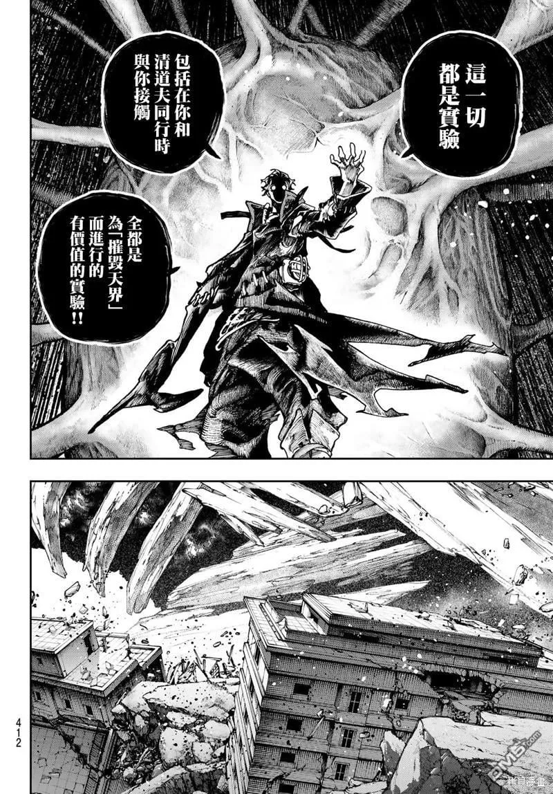 第66话 第16页
