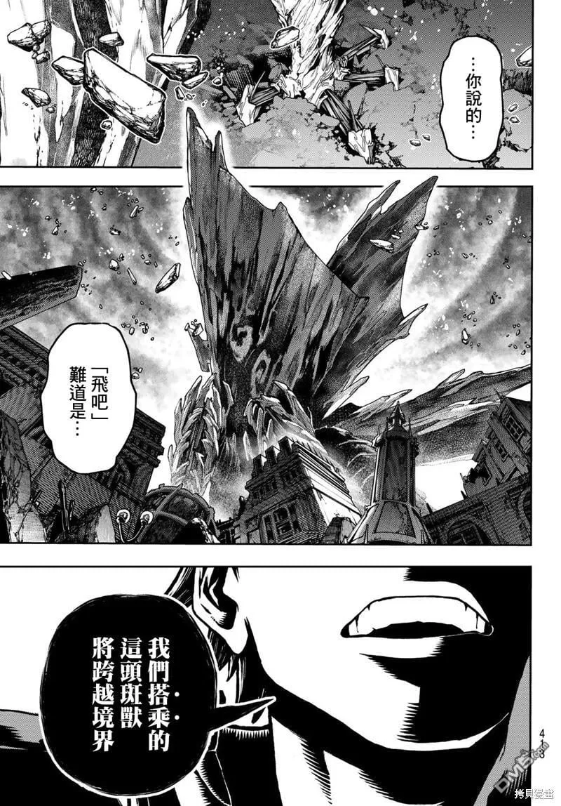 第66话 第17页