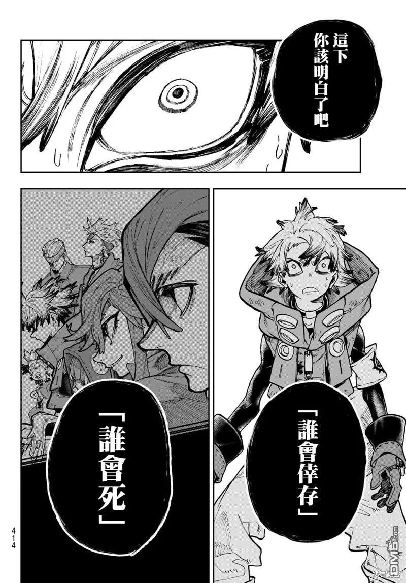 第66话 第18页