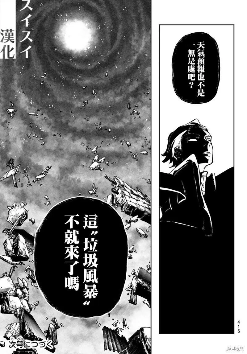 第66话 第19页