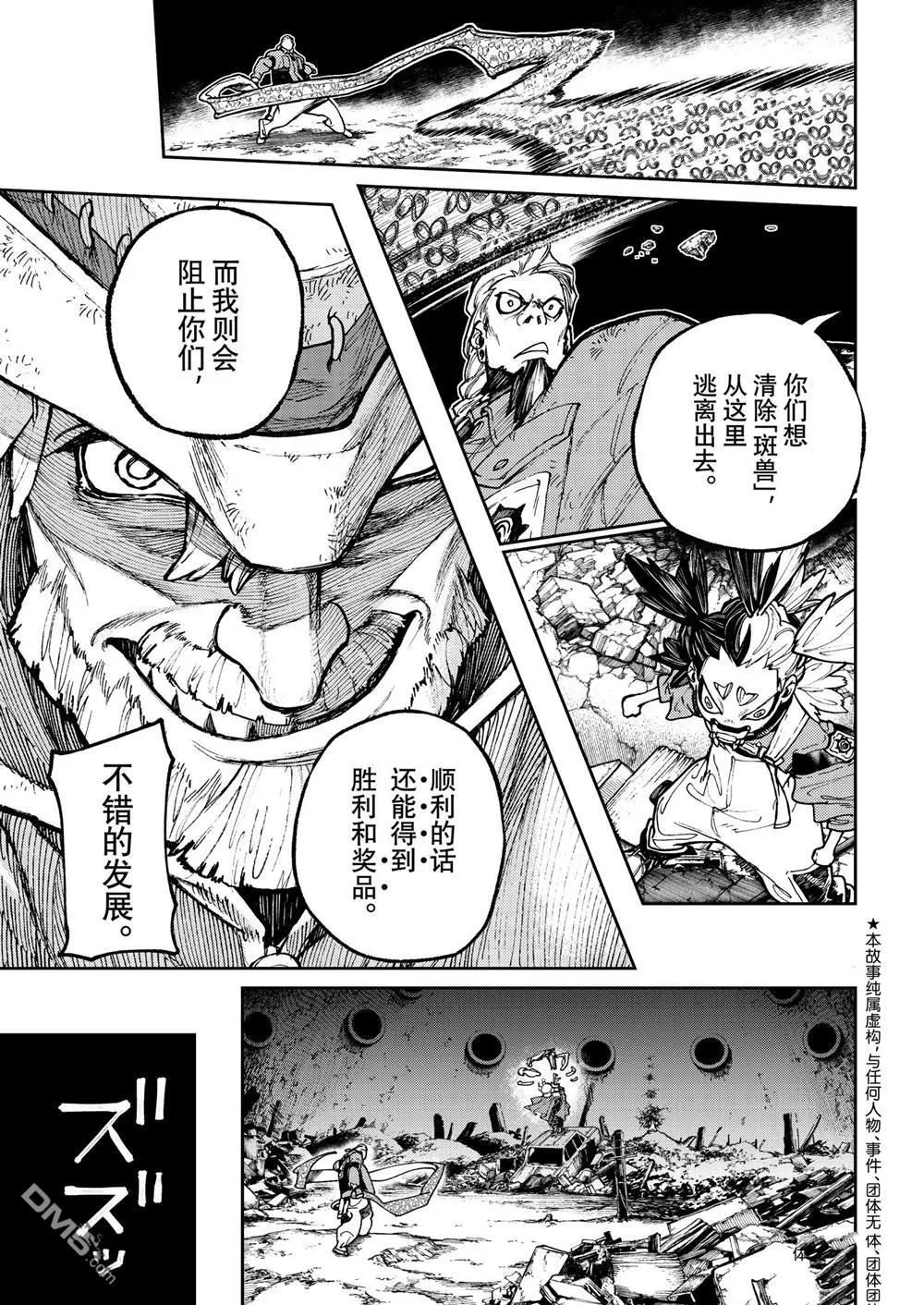 第69话 第3页