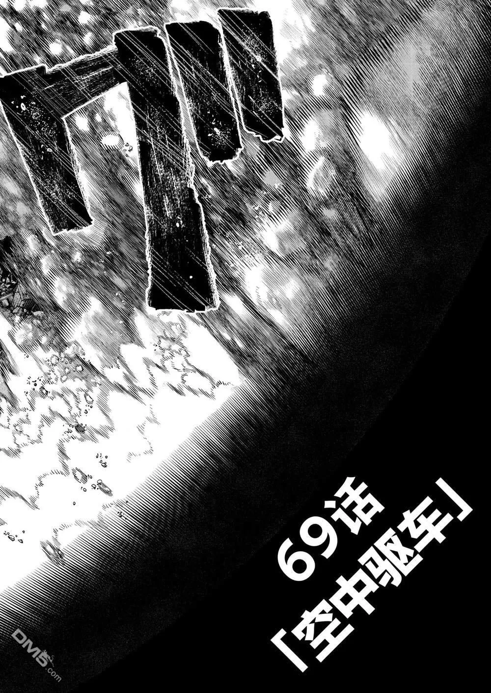 第69话 第4页