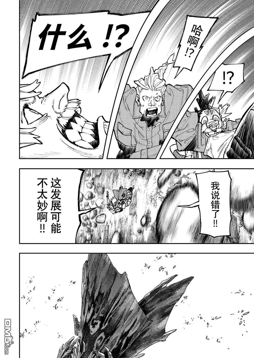 第69话 第6页
