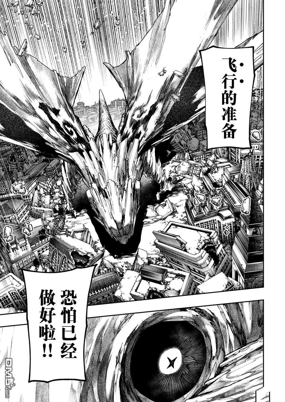 第69话 第7页