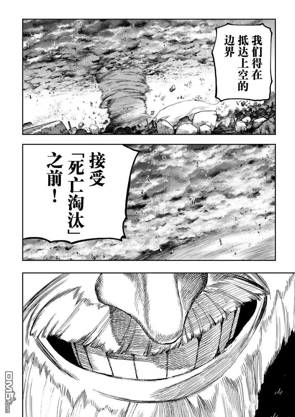 第69话 第8页