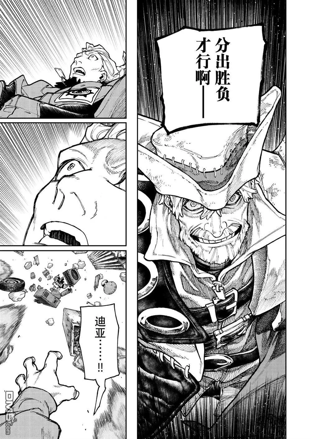 第69话 第9页