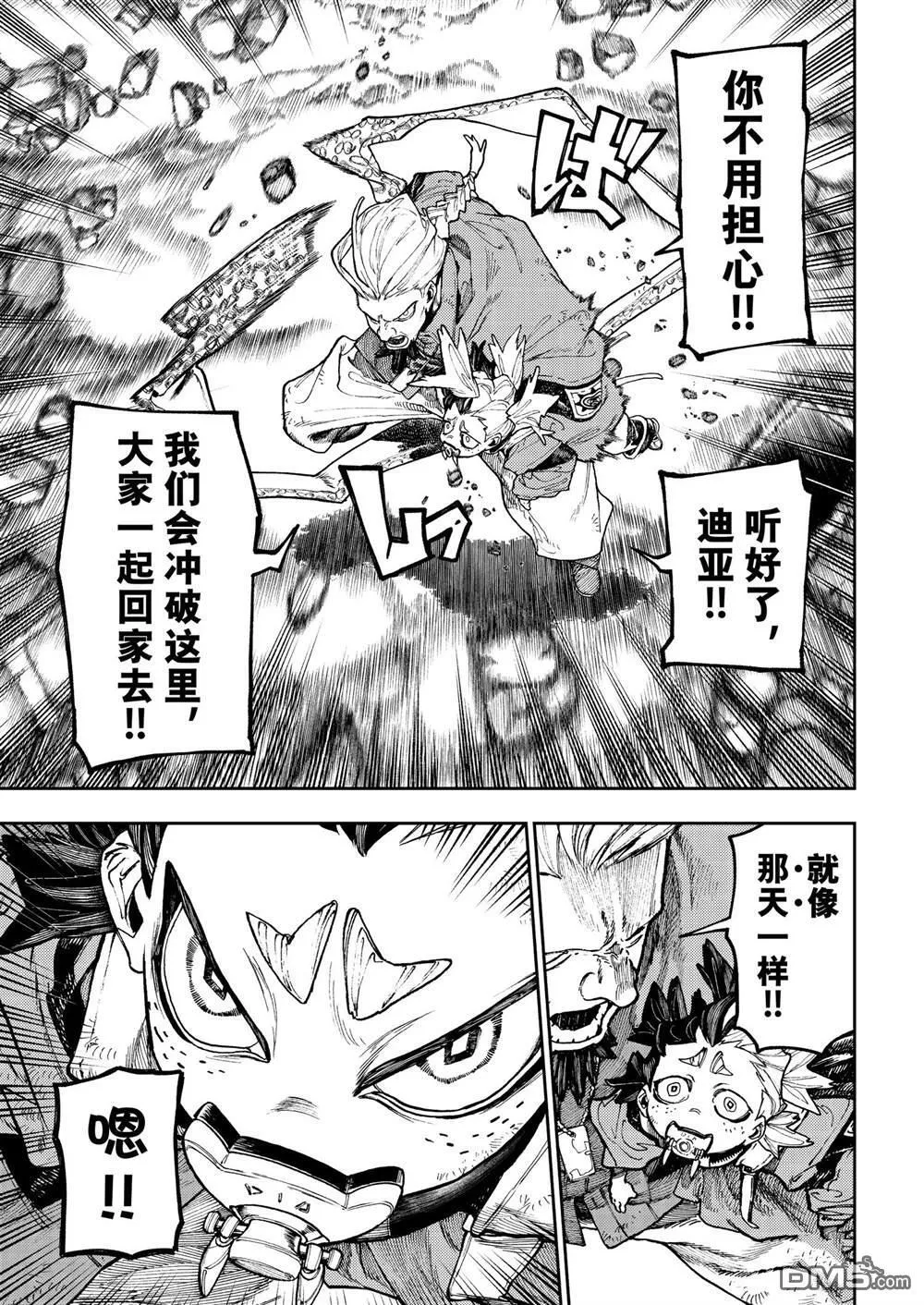 第69话 第11页