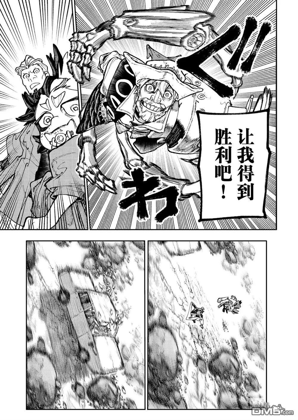 第69话 第13页