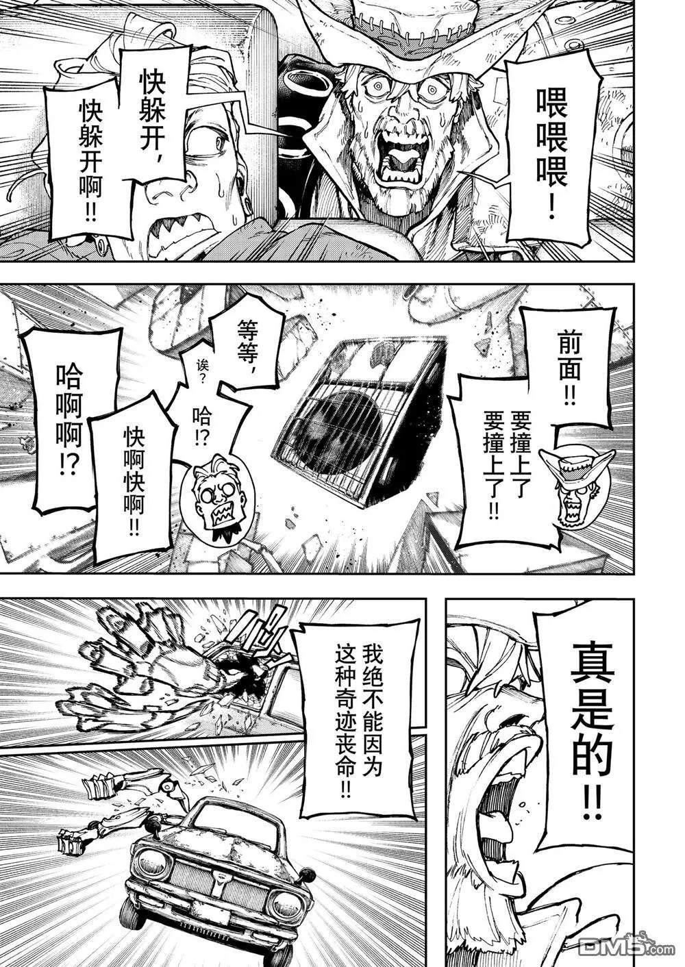 第69话 第17页