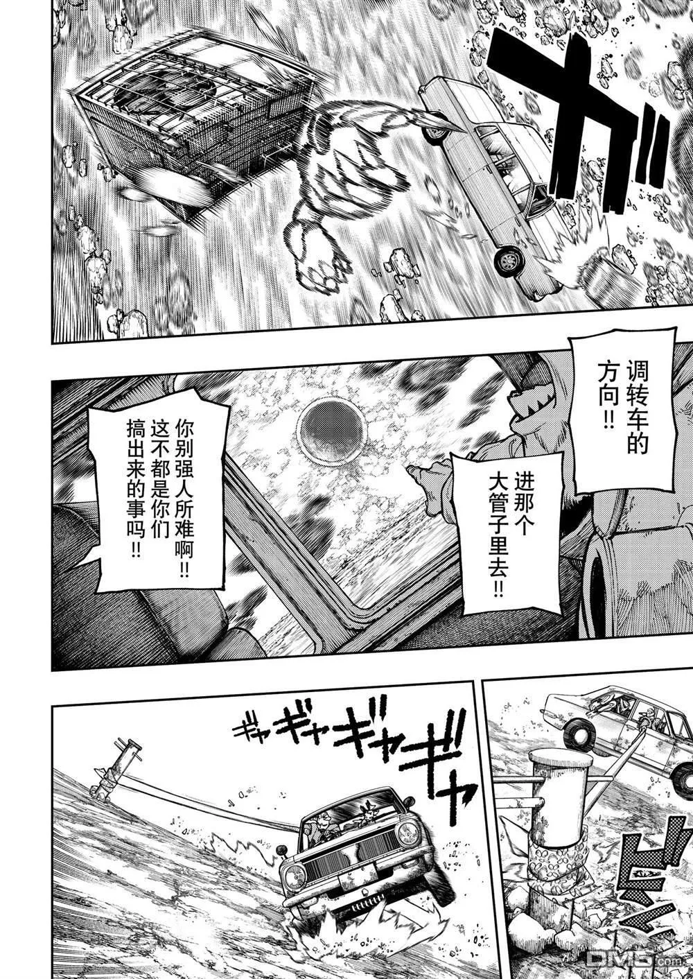 第69话 第18页