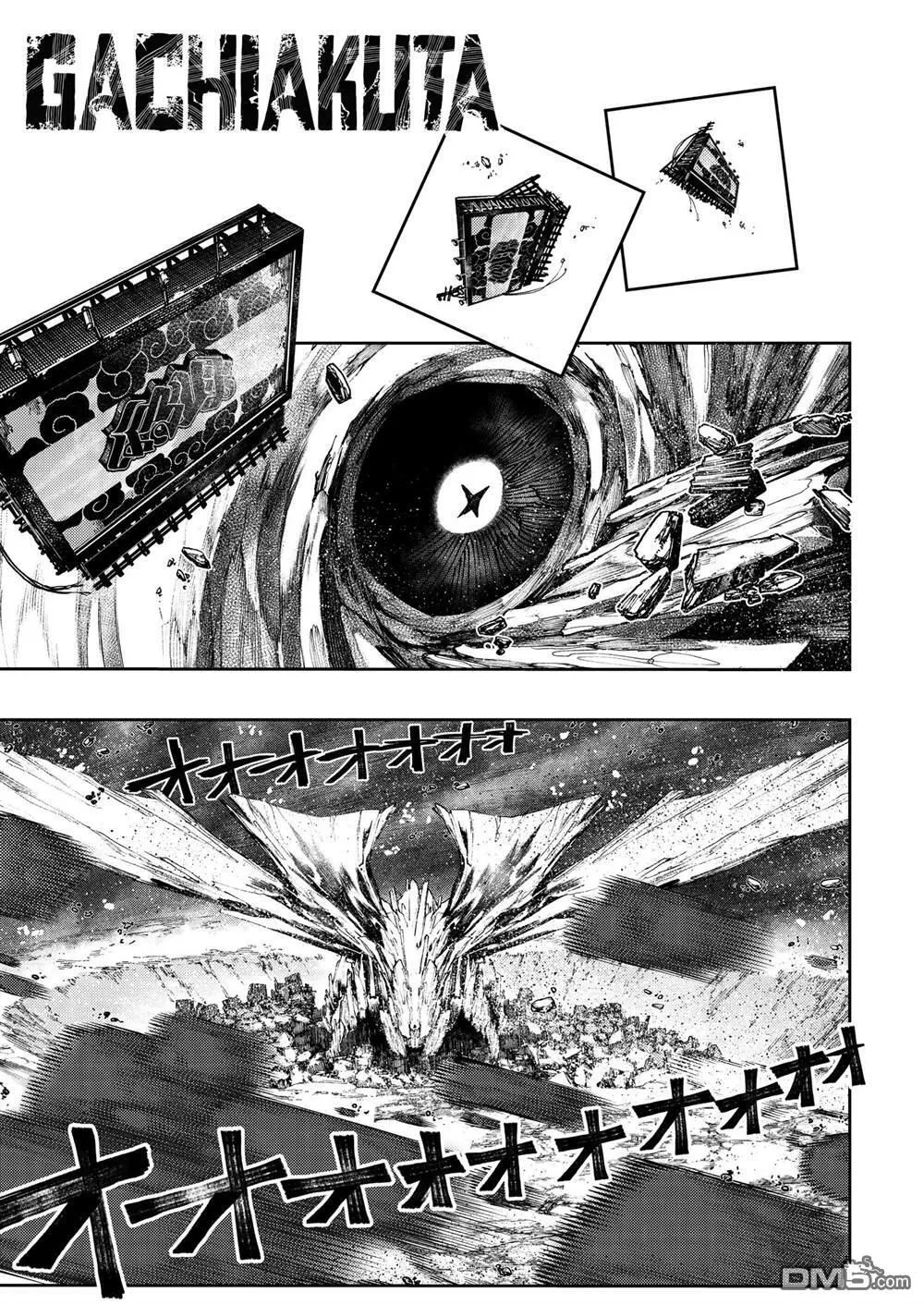 第68话 第1页