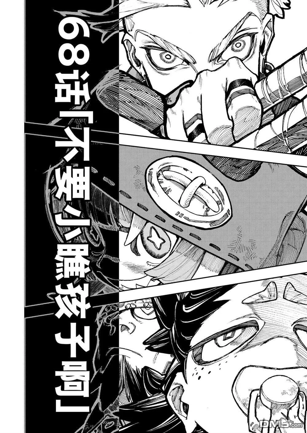 第68话 第2页