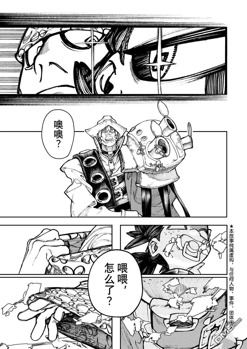 第68话 第3页
