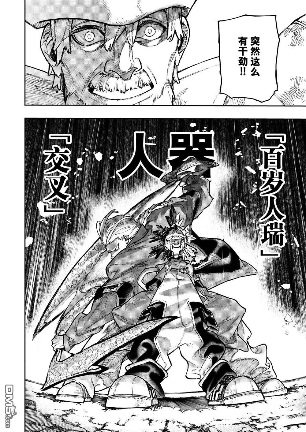 第68话 第4页