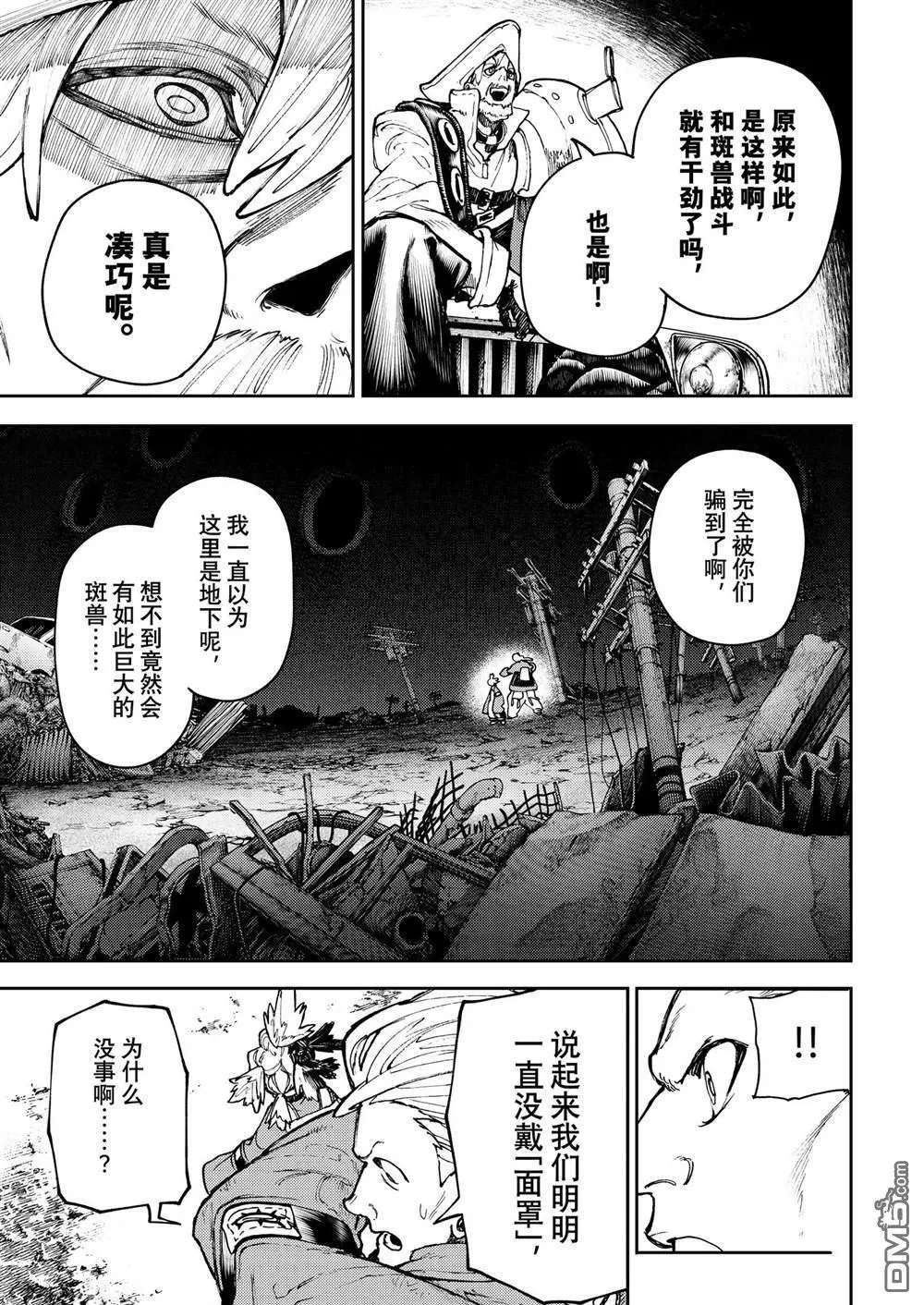 第68话 第5页