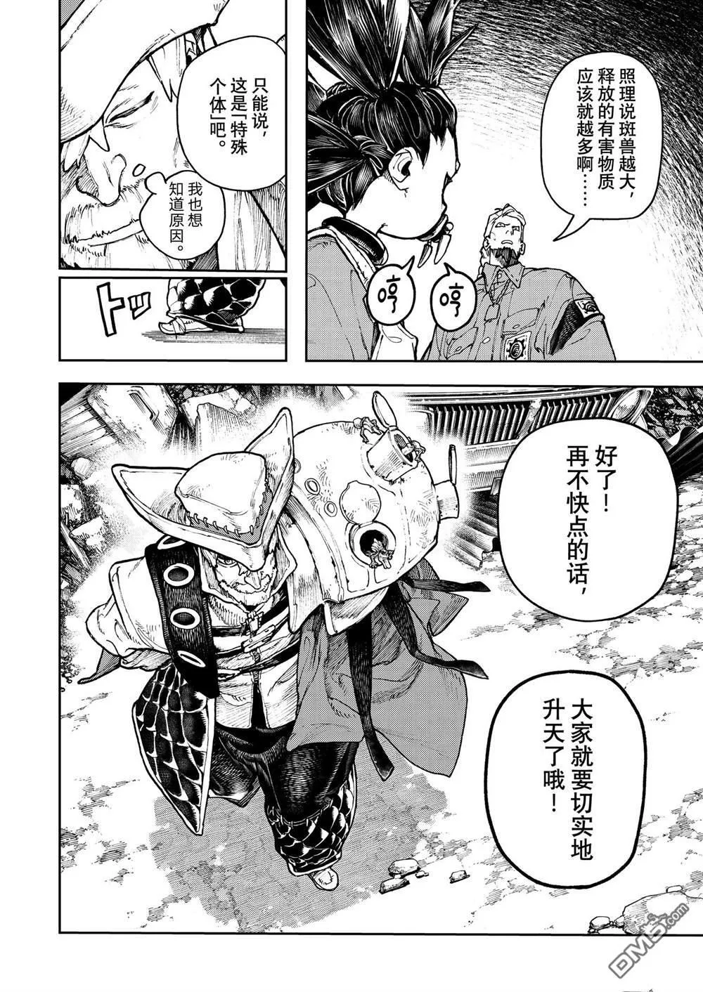 第68话 第6页