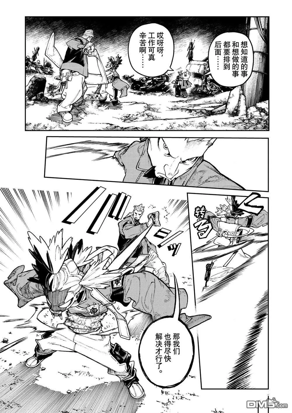 第68话 第7页
