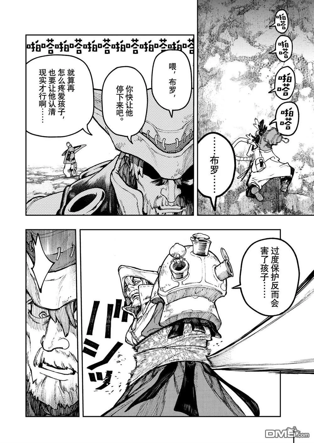 第68话 第14页