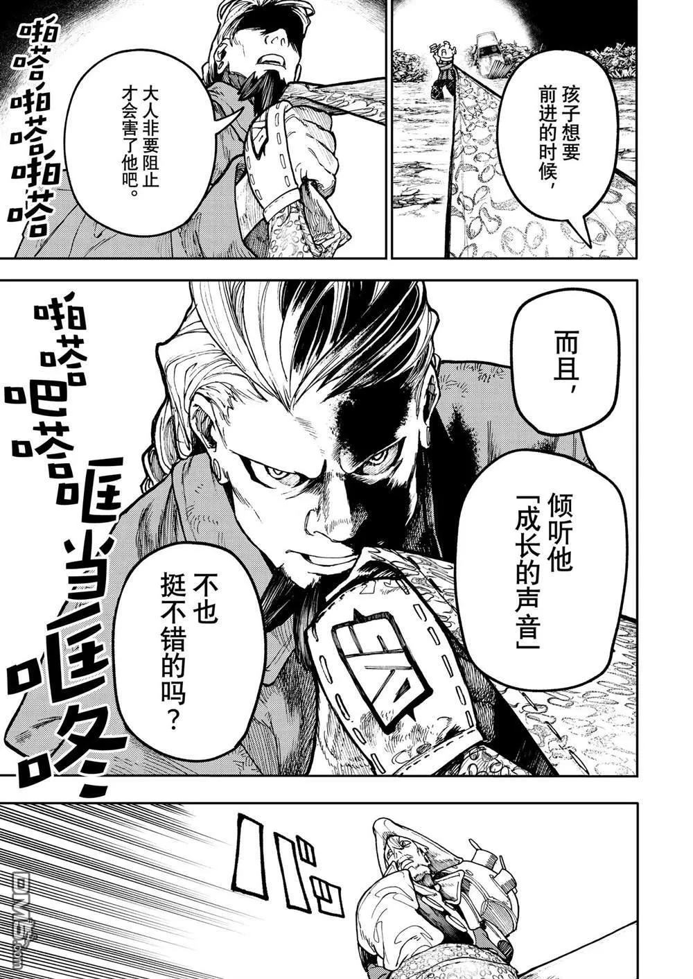 第68话 第15页