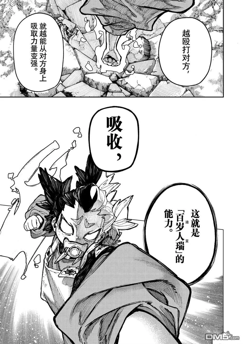 第68话 第17页