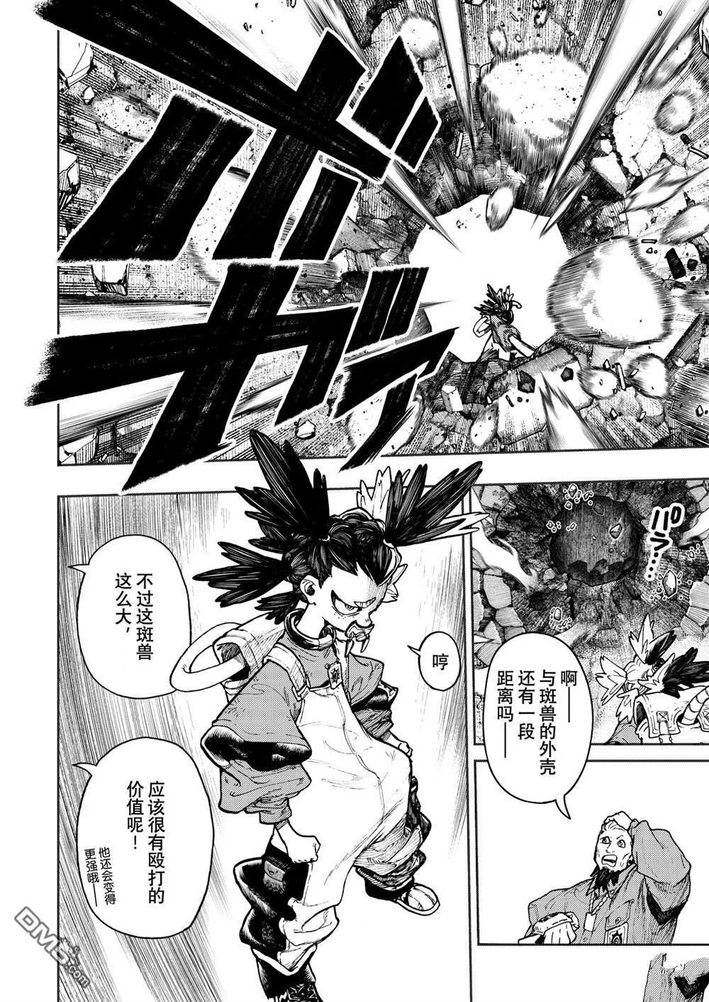 第68话 第18页