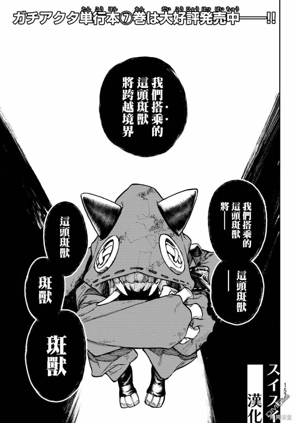 第67话 第1页